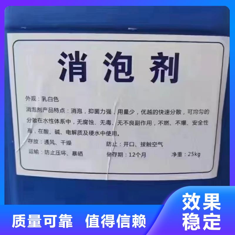 有机硅消泡剂用心做品质