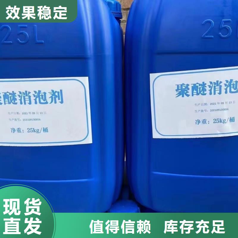 水处理消泡剂自有厂家