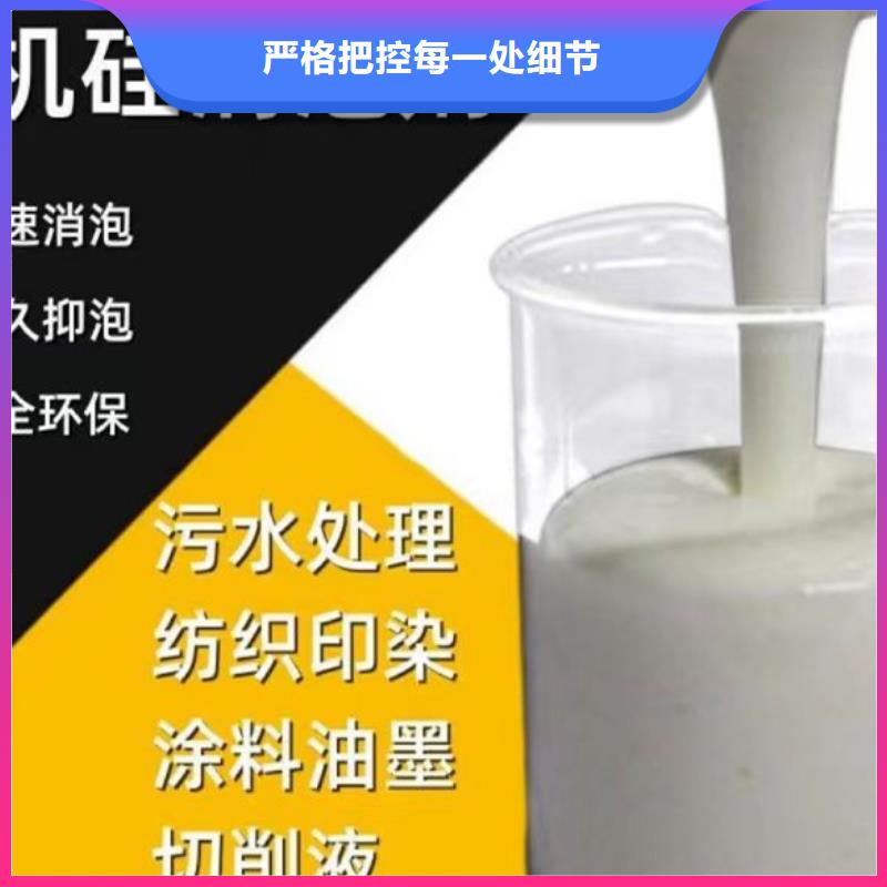 有机硅消泡剂产品性能