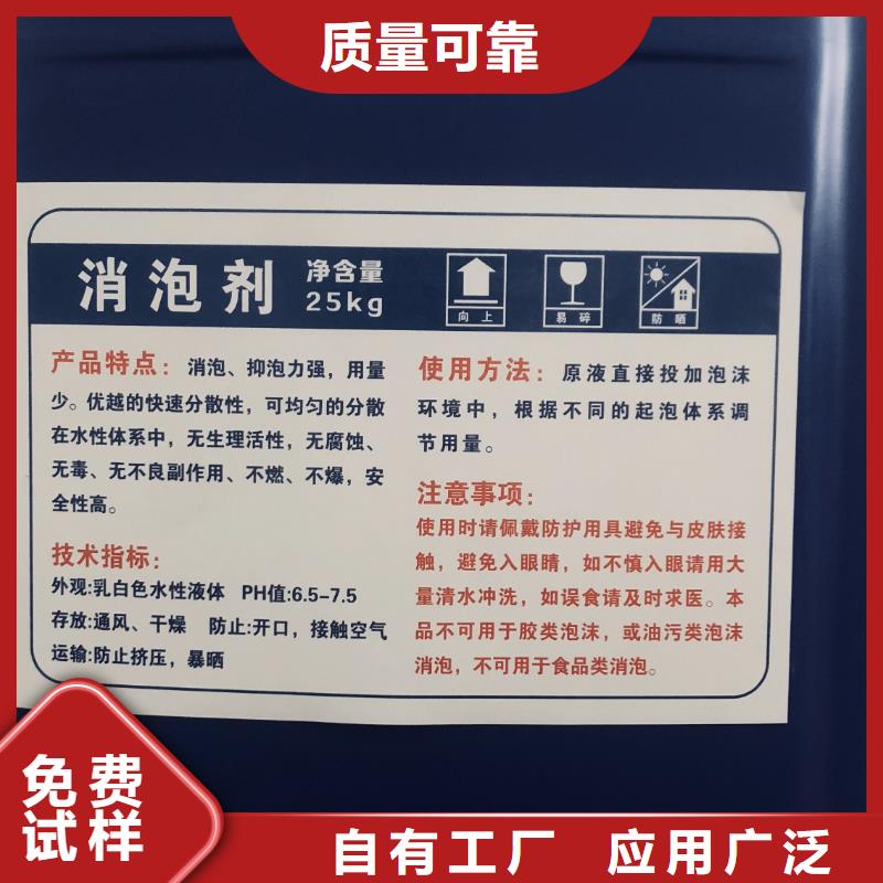 水处理消泡剂大库存无缺货危机