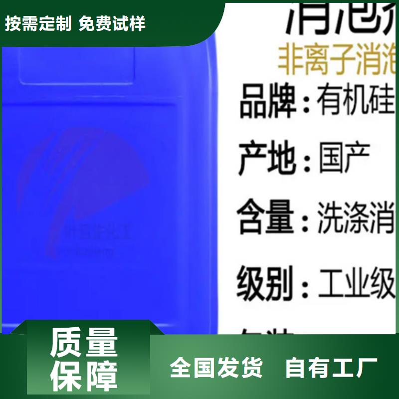 水处理消泡剂货源直销