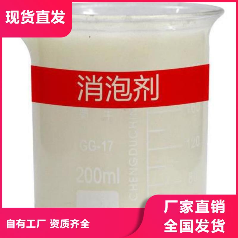 聚醚酯消泡剂专注产品质量与服务