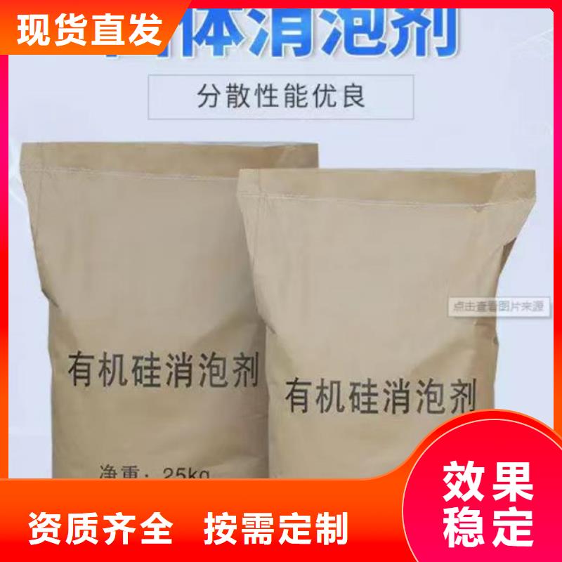 有机硅消泡剂产品性能