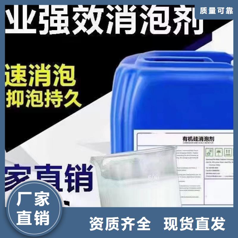 工业废水消泡剂严选用料