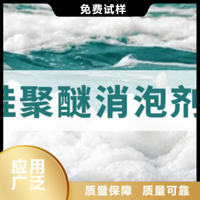 脱硫消泡剂质量看得见
