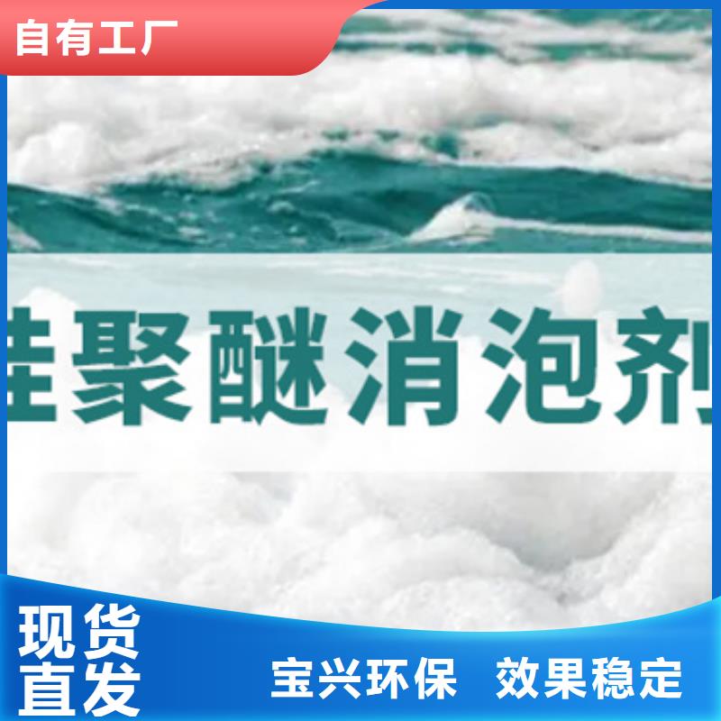 水处理消泡剂货源直销