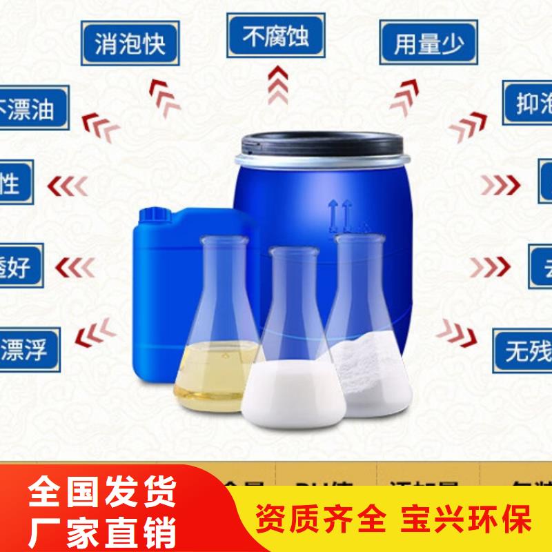 聚醚酯消泡剂品质做服务