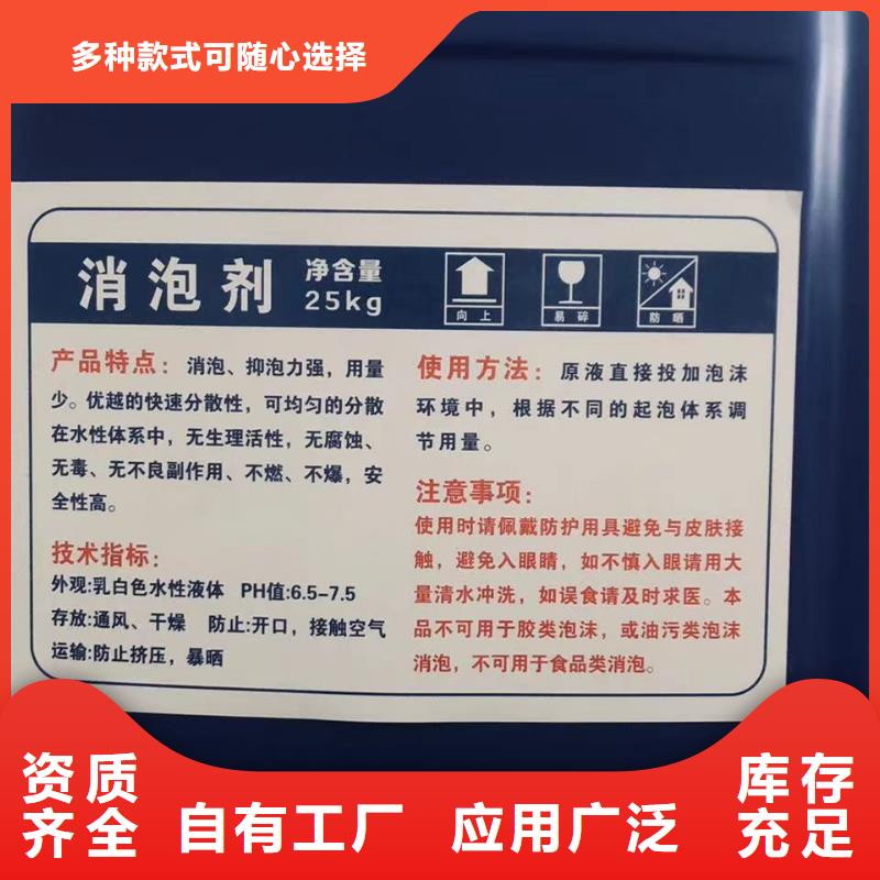 有机硅消泡剂用心做品质