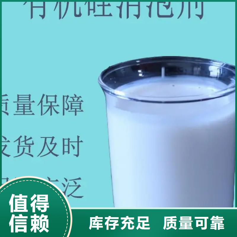 有机硅消泡剂诚信可靠