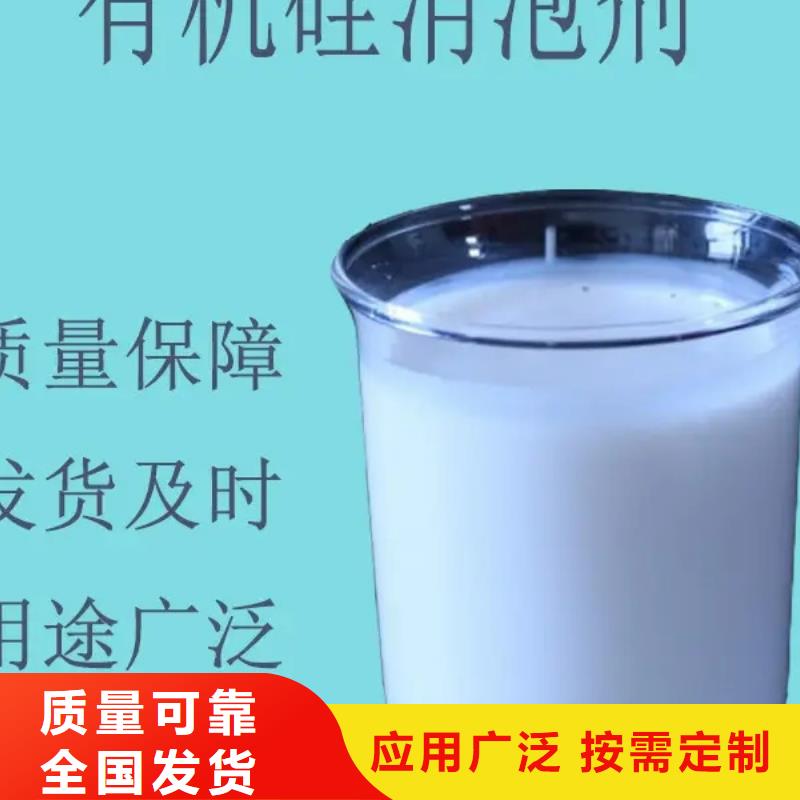 有机硅消泡剂产品性能