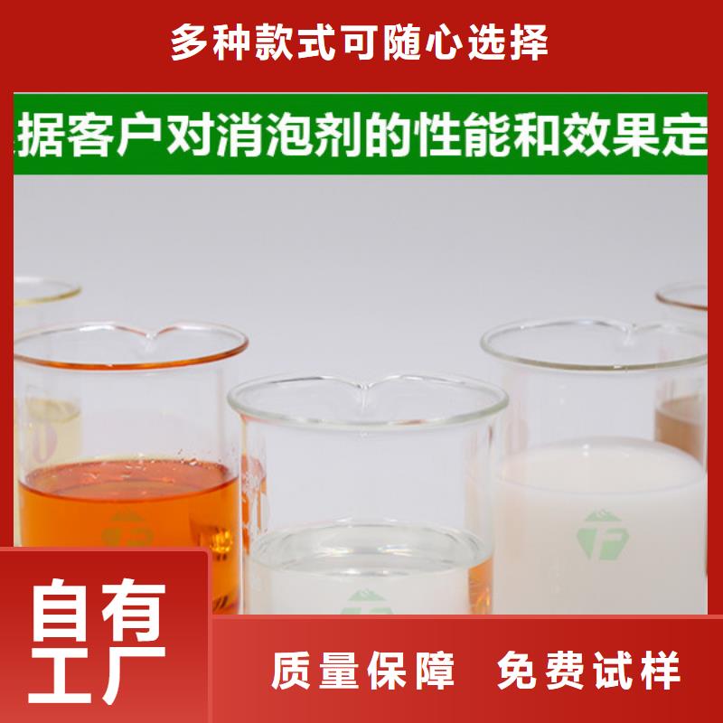 水处理消泡剂货源直销