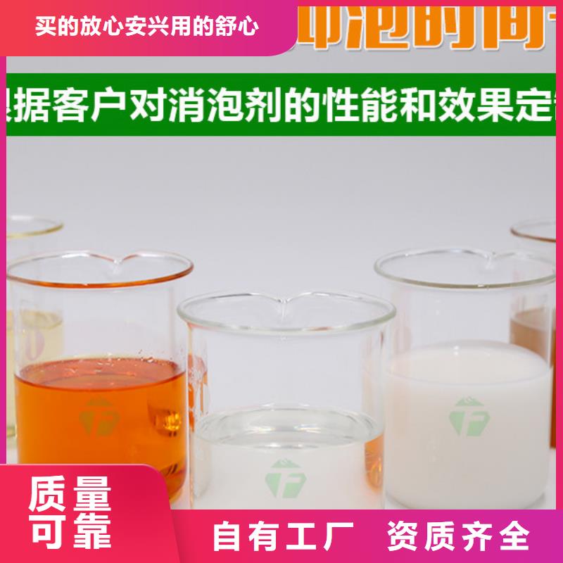 水处理消泡剂大库存无缺货危机