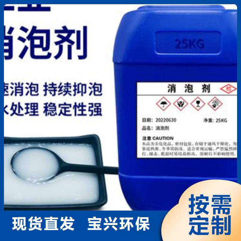 有机硅消泡剂诚信可靠