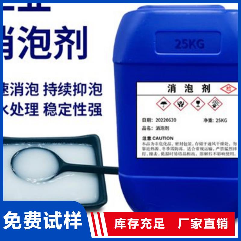 水处理消泡剂大库存无缺货危机