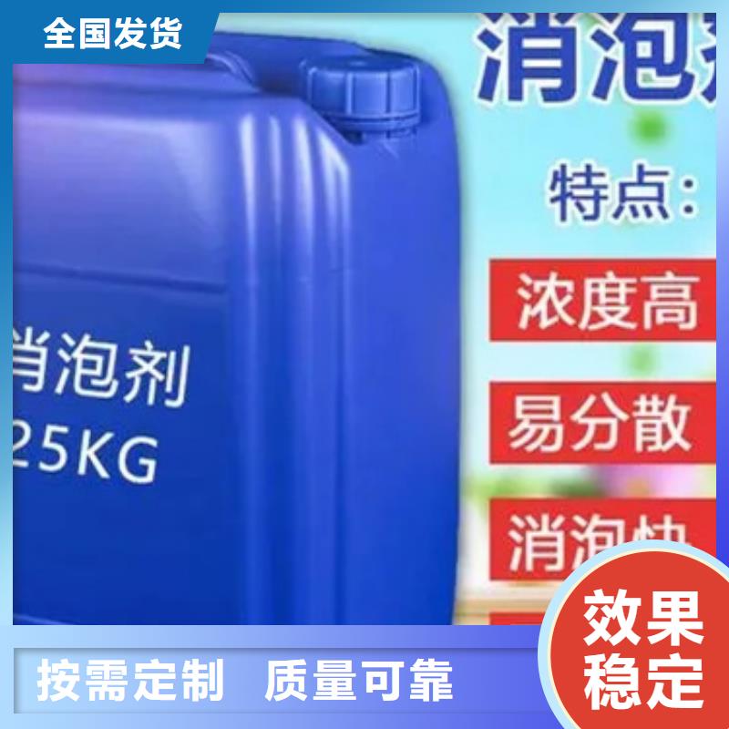 工业废水消泡剂货源充足