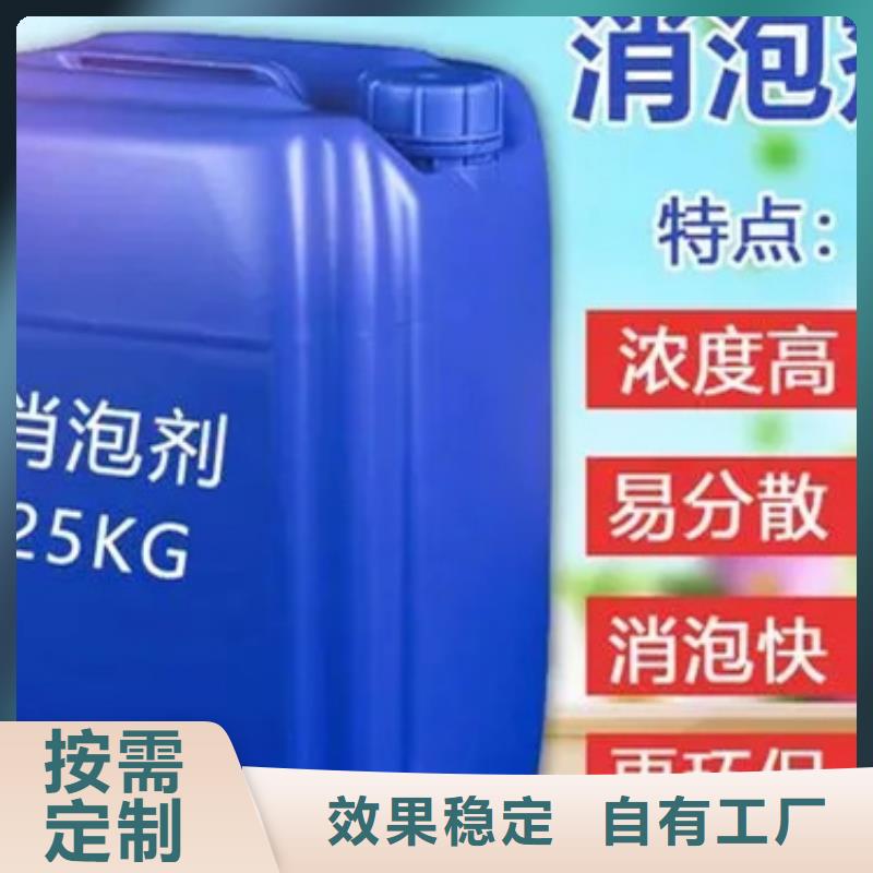 聚醚酯消泡剂品质做服务