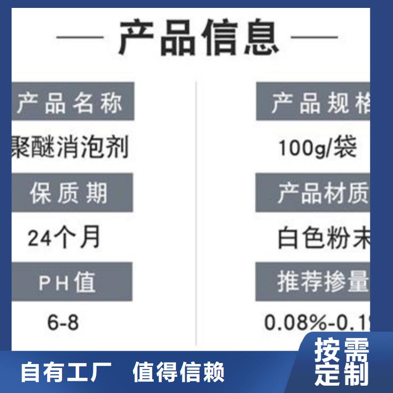 有机硅消泡剂放心购