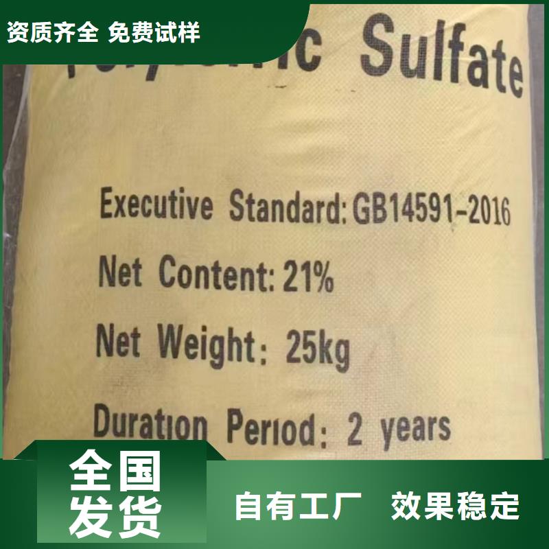 工业级复合聚铁好品质用的放心