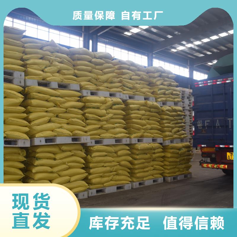 SPFS聚合硫酸铁可零售可批发