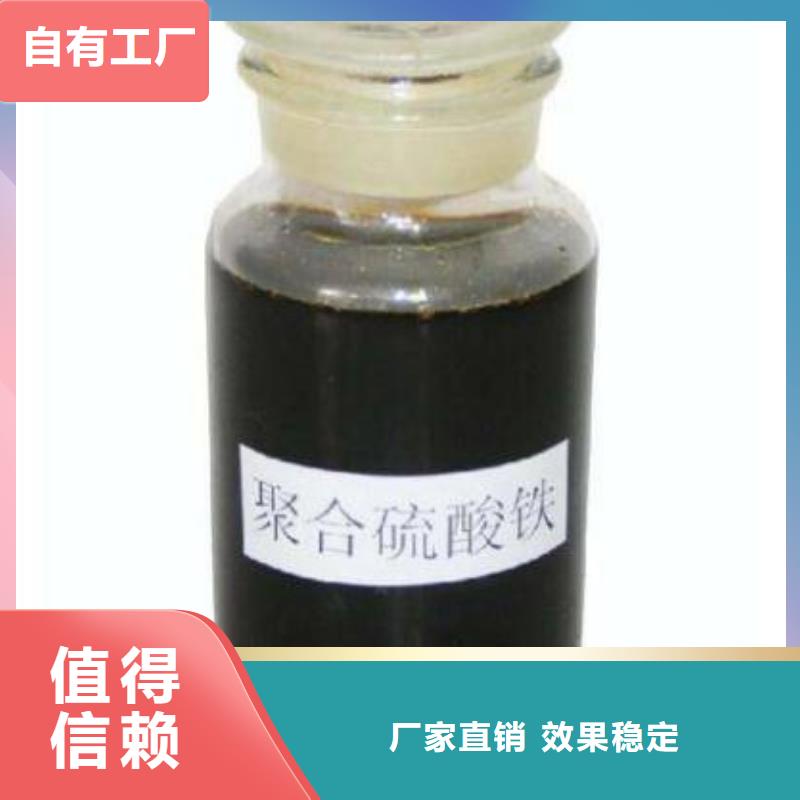 工业级复合聚铁诚信经营现货现发