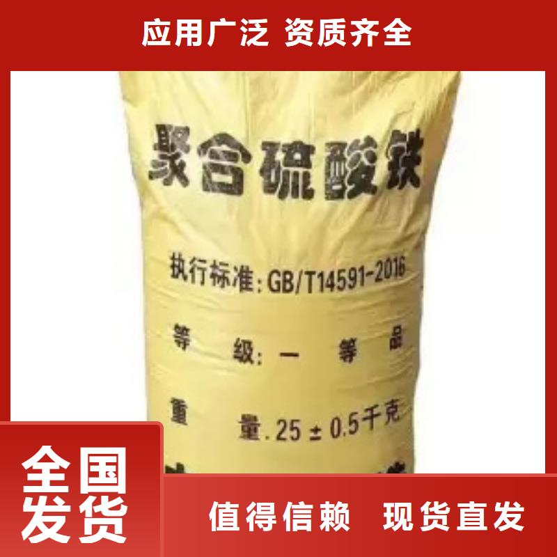 硫酸聚铁好品质用的放心