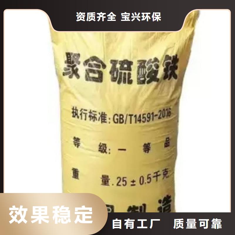 固体聚合硫酸铁资质认证