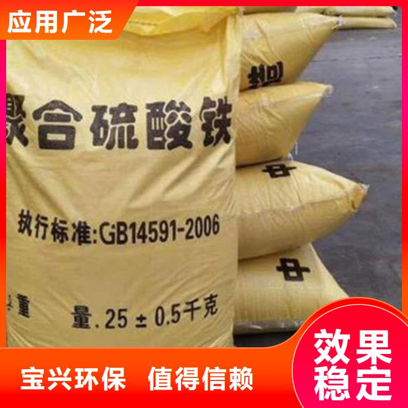 液体聚铁按需定做