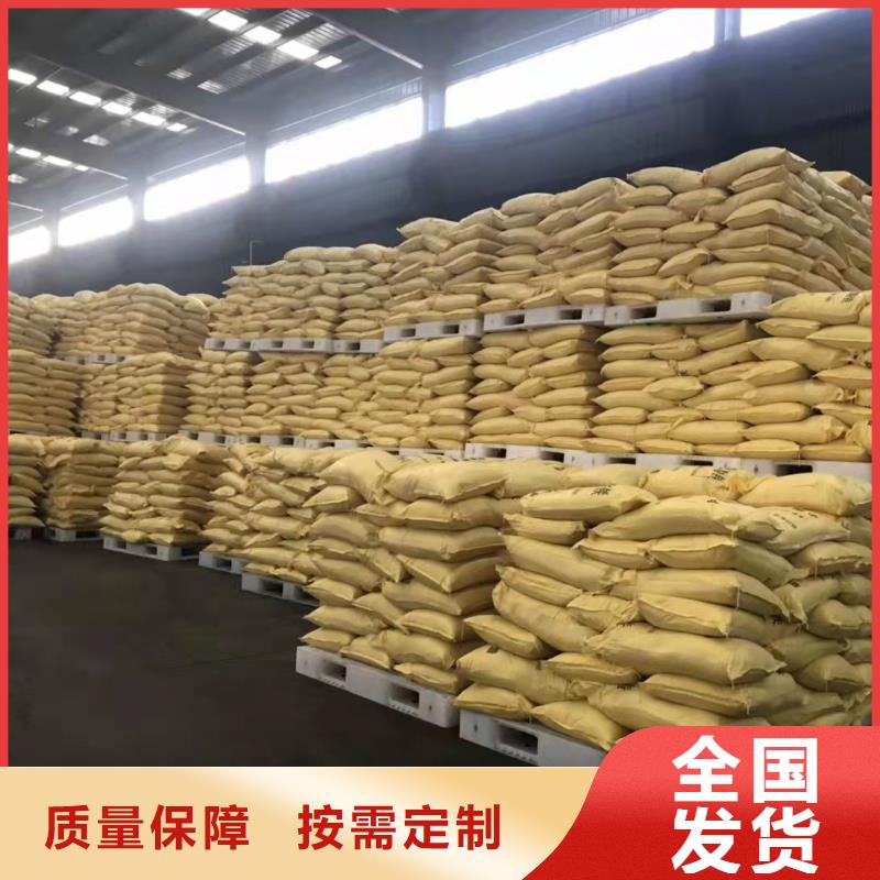 聚铁快速