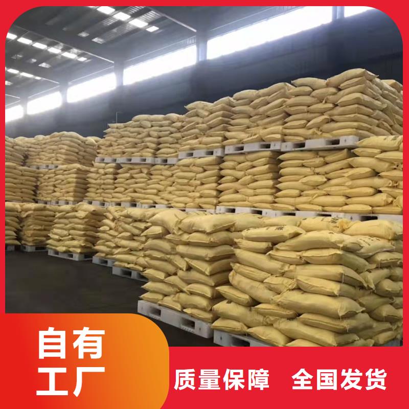 固体聚合硫酸铁诚信厂家