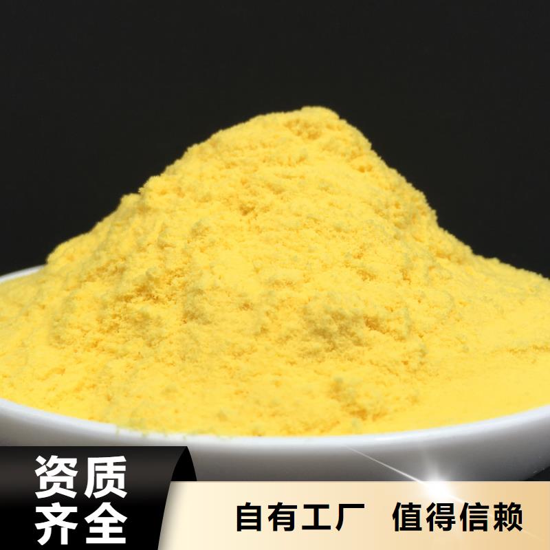 聚铁快速