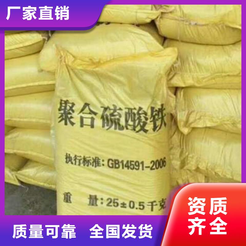 聚铁快速