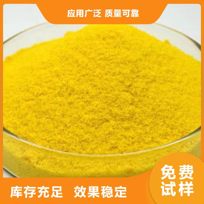 硫酸聚铁自产自销