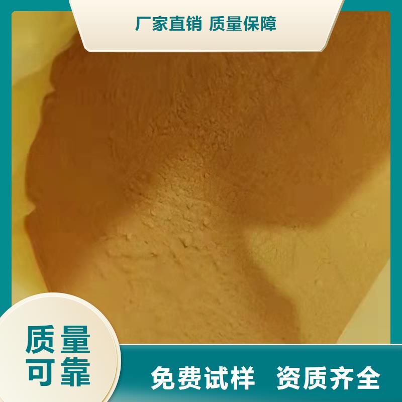 聚铁快速