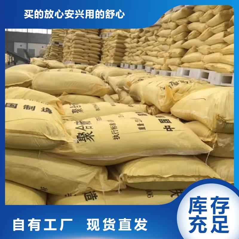 聚铁高品质现货销售