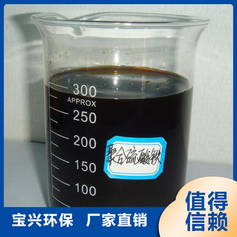 液体聚合硫酸铁讲信誉保质量