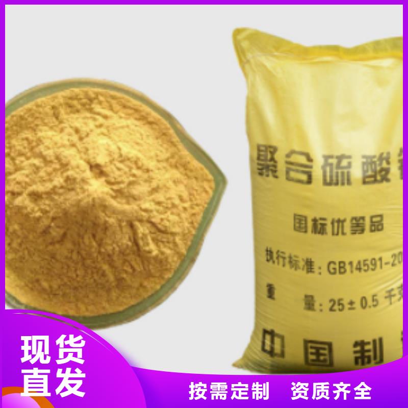 硫酸聚铁好品质用的放心