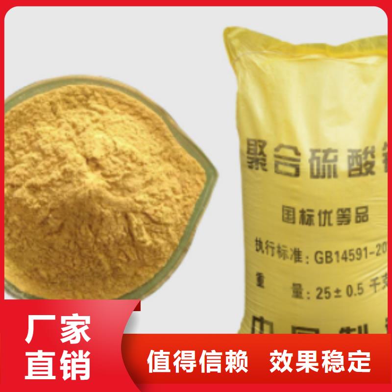 聚合硫酸铁一手货源