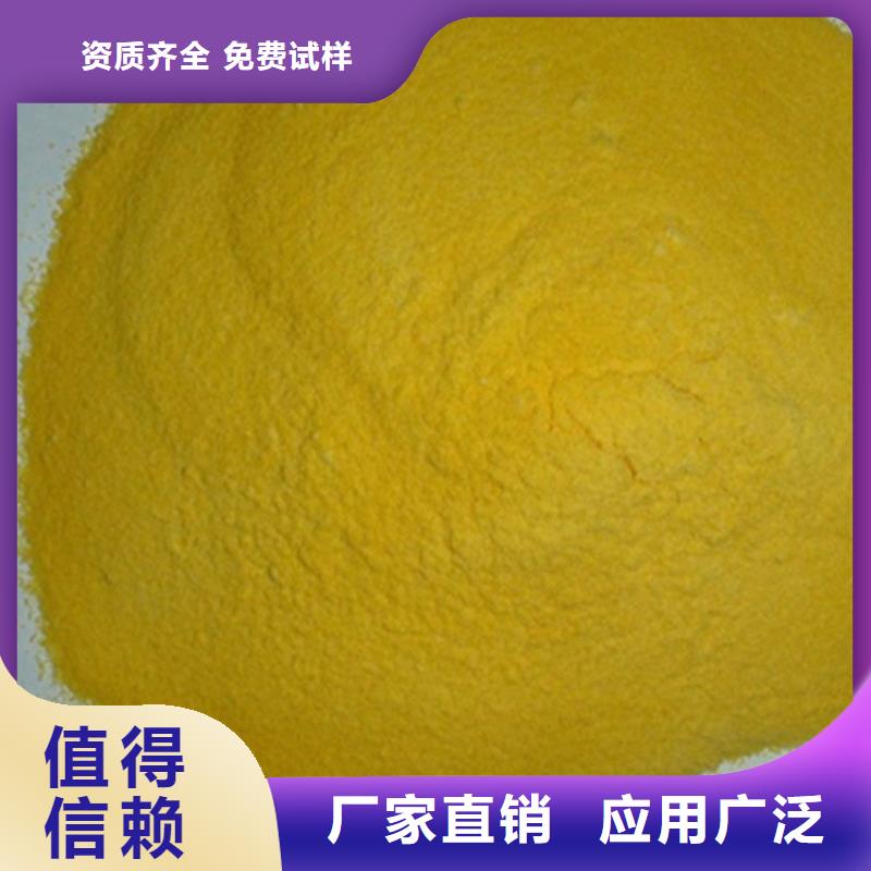聚铁快速