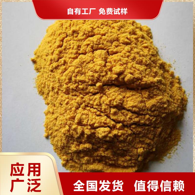 SPFS聚合硫酸铁厂家货源稳定