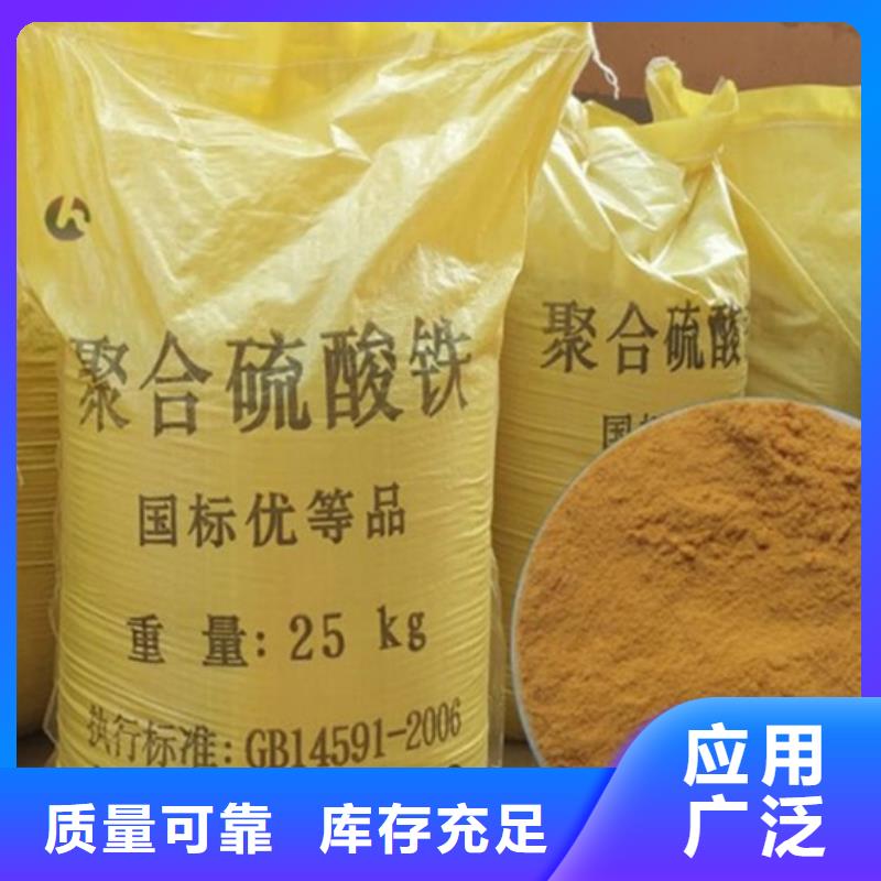 固体聚合硫酸铁资质认证