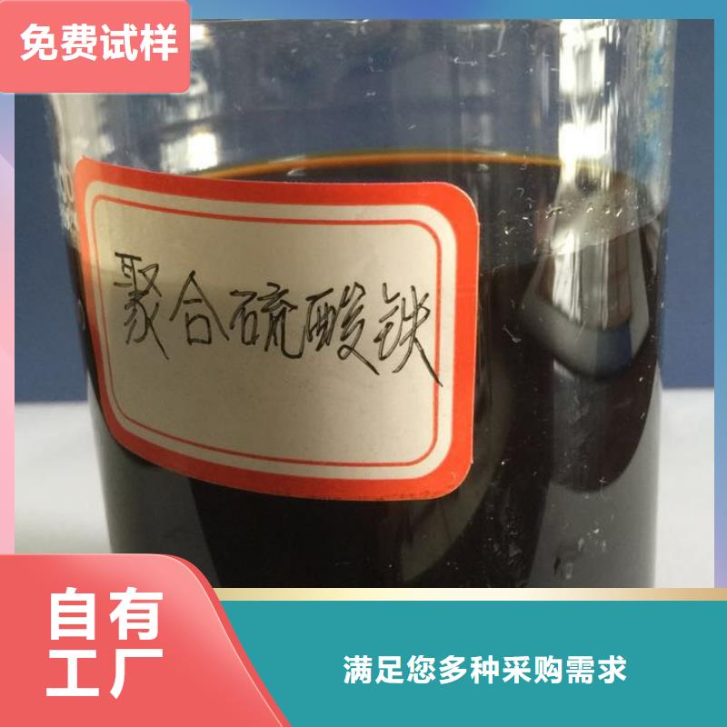 硫酸聚铁好品质用的放心