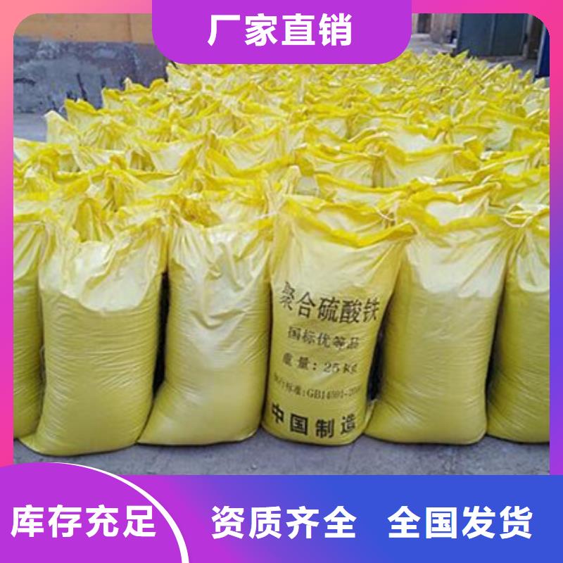 工业级聚合硫酸铁敢与同行比