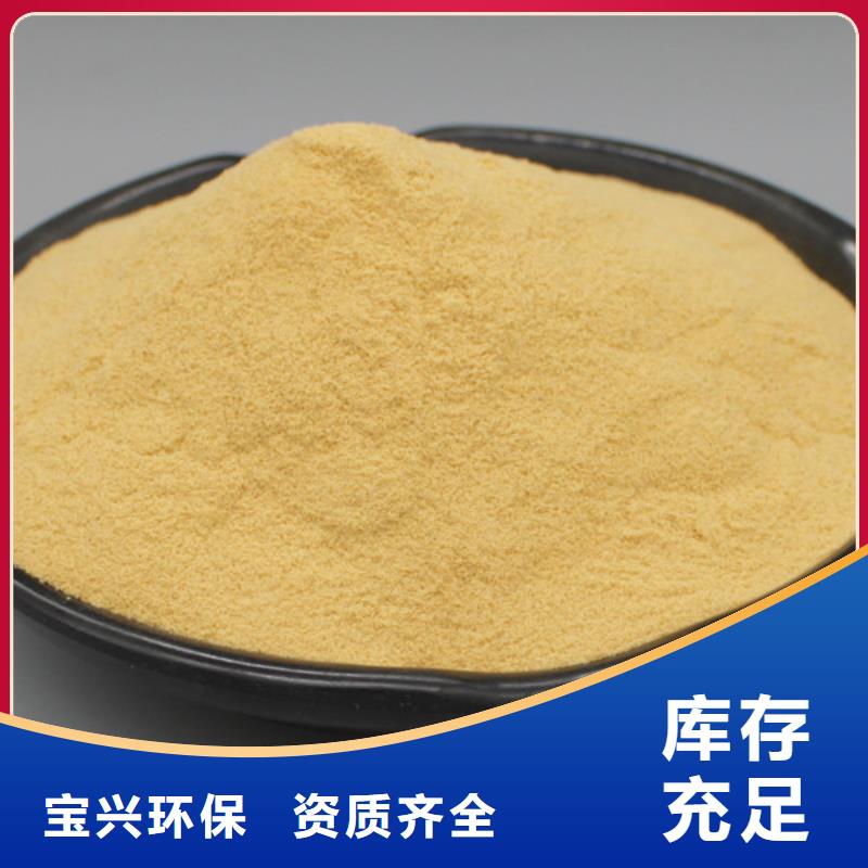 聚铁快速