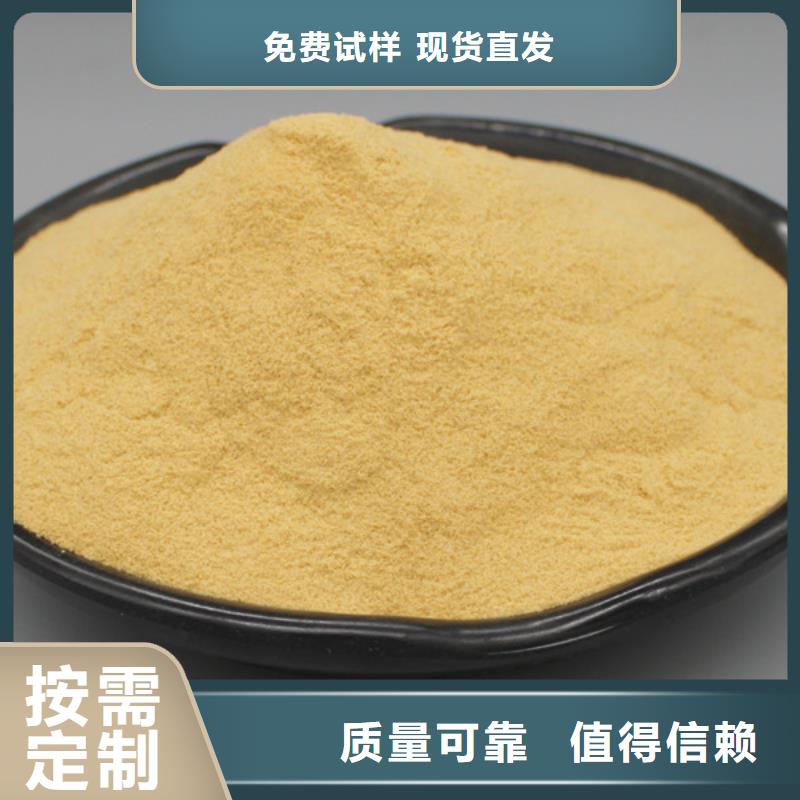 固体聚合硫酸铁对质量负责