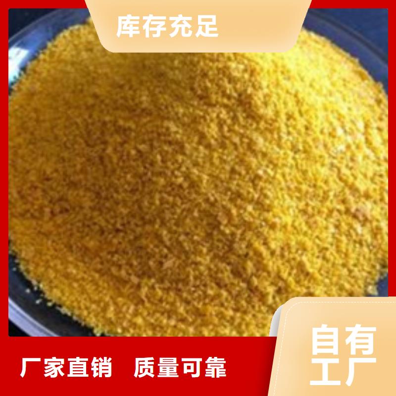 液体聚合硫酸铁源厂供货