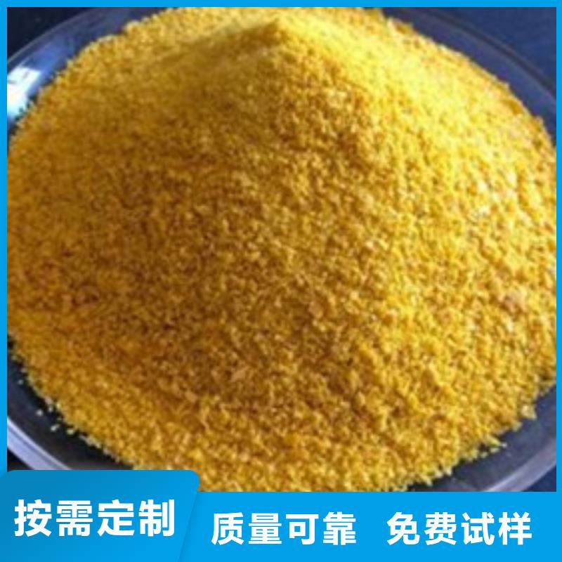 聚铁快速