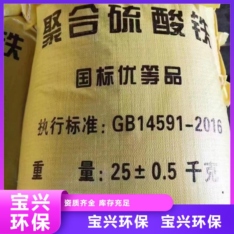 液体聚铁按需定做