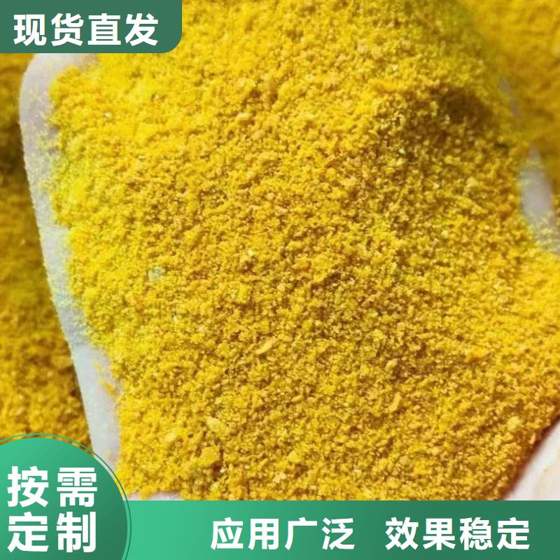 工业级聚合硫酸铁工厂直供