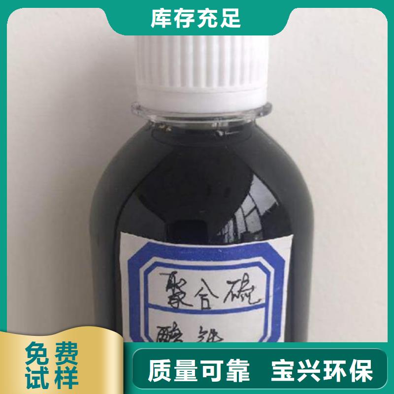 硫酸聚铁订购