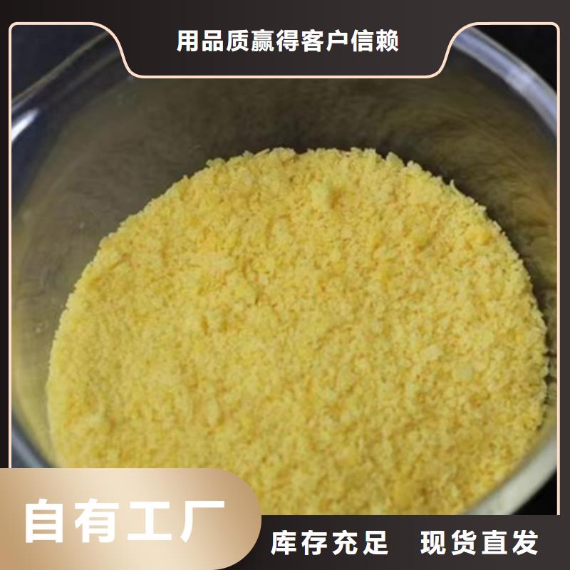 固体聚合硫酸铁自营品质有保障